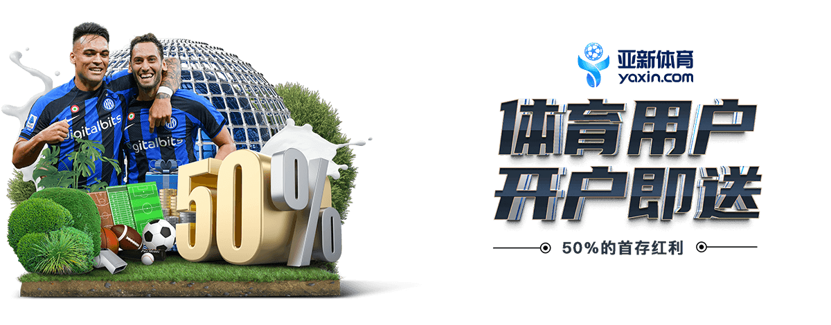 优惠活动 | casino-jinxi.com 1 JINXI SPORTS优惠活动